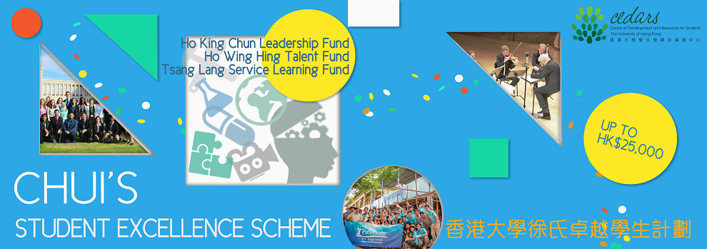 Chui's Student Excellence Scheme